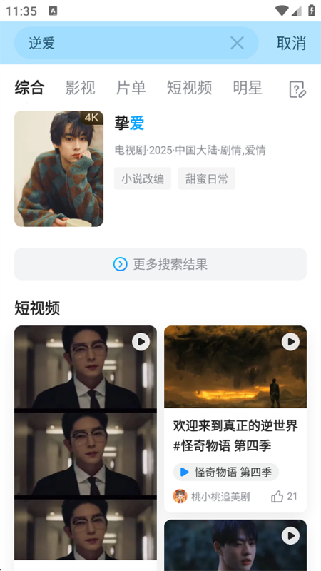 ƵϮappٷ°汾v10.26.2 ׿ͼ3.