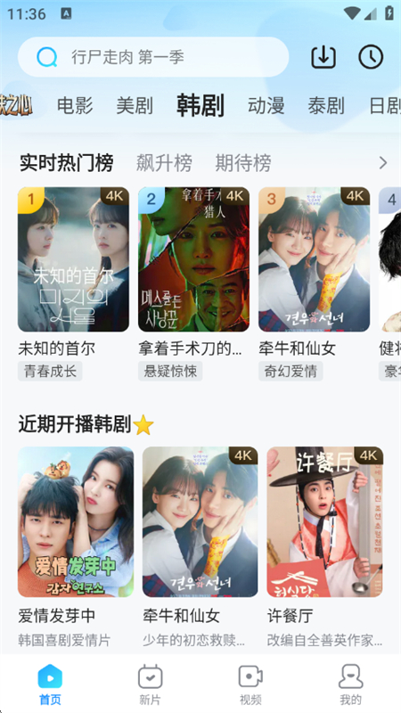 ƵϮappٷ°汾v10.26.2 ׿ͼ5.