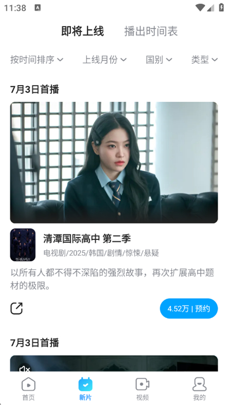 ƵϮappٷ°汾v10.26.2 ׿ͼ6.