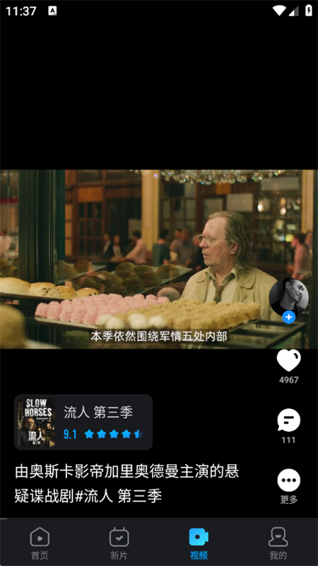 ƵϮappٷ°汾v10.26.2 ׿ͼ4.