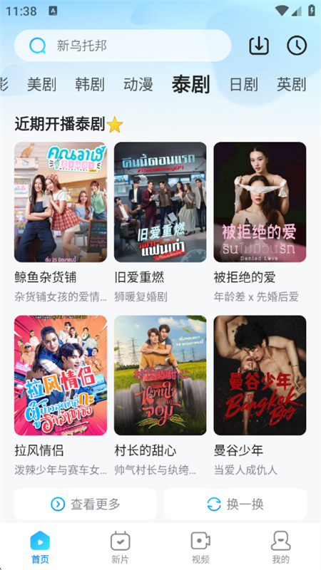 ƵϮappٷ°汾v10.26.2 ׿ͼ8.
