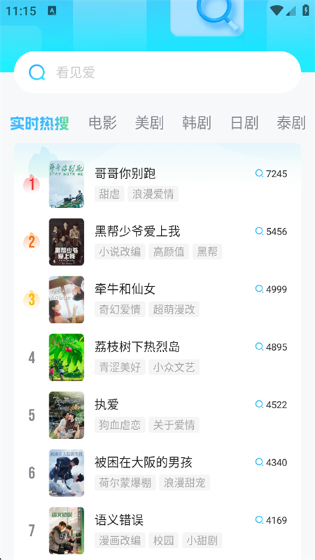 ƵϮappٷ°汾v10.26.2 ׿ͼ9.