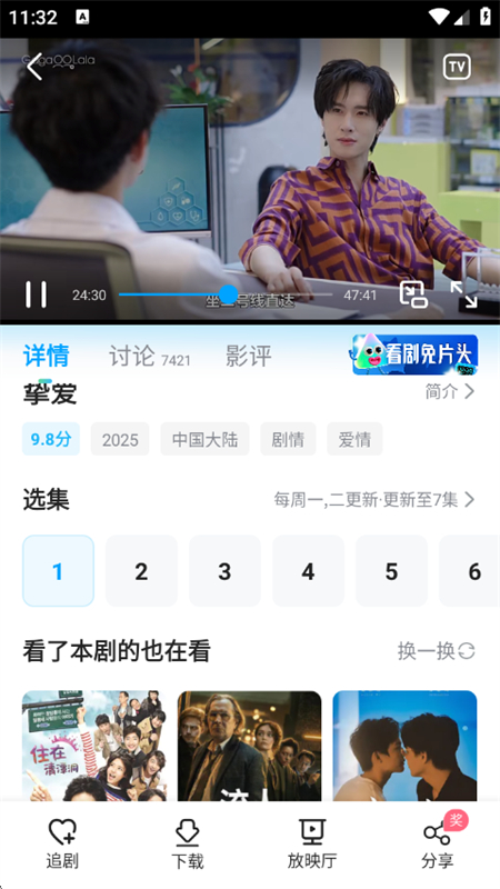 ƵϮappٷ°汾v10.26.2 ׿ͼ1.