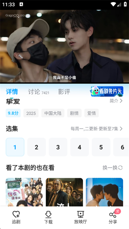 ƵϮappٷ°汾v10.26.2 ׿ͼ2.
