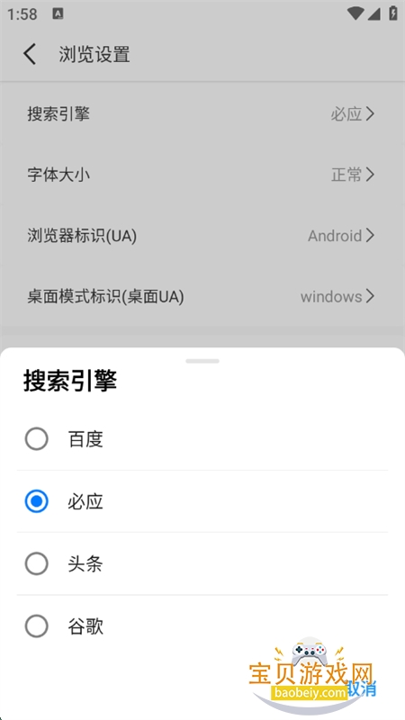appٷ°v1.1.1 ׿ͼ4.