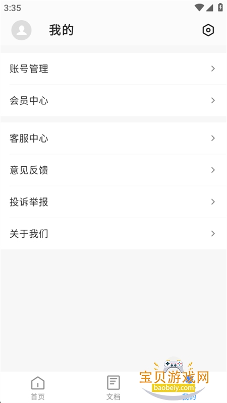 Word AI׿ֻͼ9