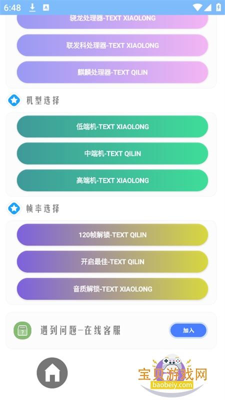 Ǵʦappٷֻv115.9 ׿ͼ1.