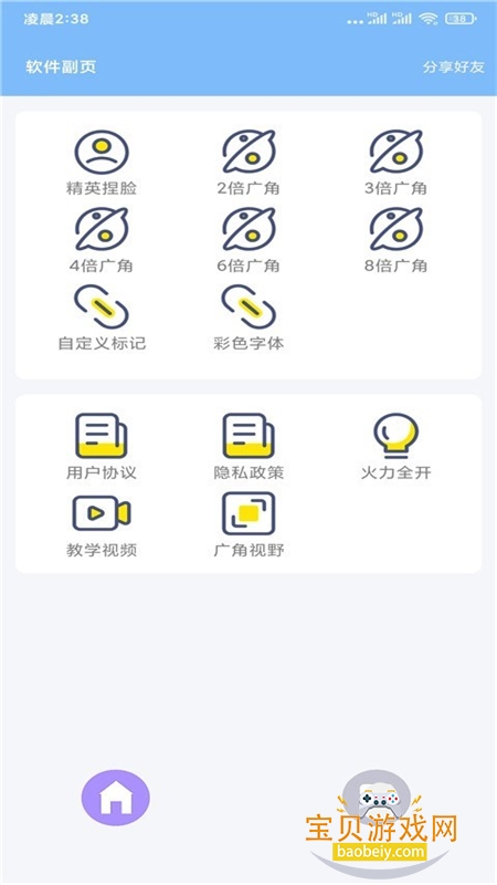 Ǵʦappٷֻv115.9 ׿ͼ2.