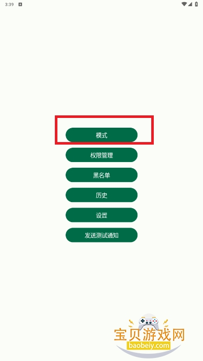 github֤apkװѰ(Otphelper)1.19.1 °ͼ1.