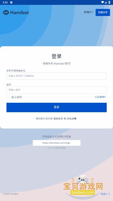 Hamibot°氲׿1.6.6 ֻͼ1.