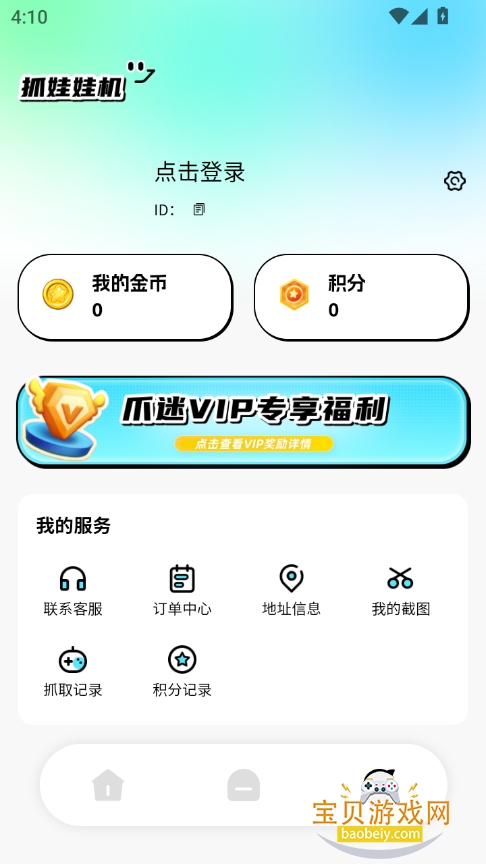 צappٷ°1.0.1 ׿ͼ0.