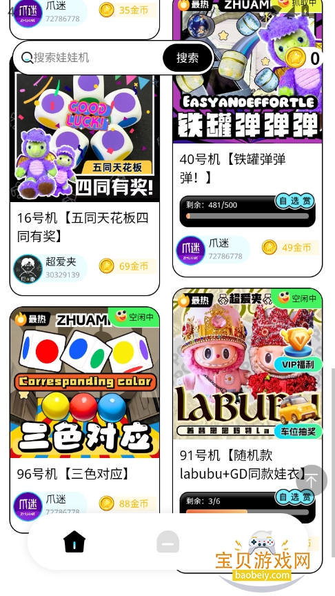 צappٷ°1.0.1 ׿ͼ3.