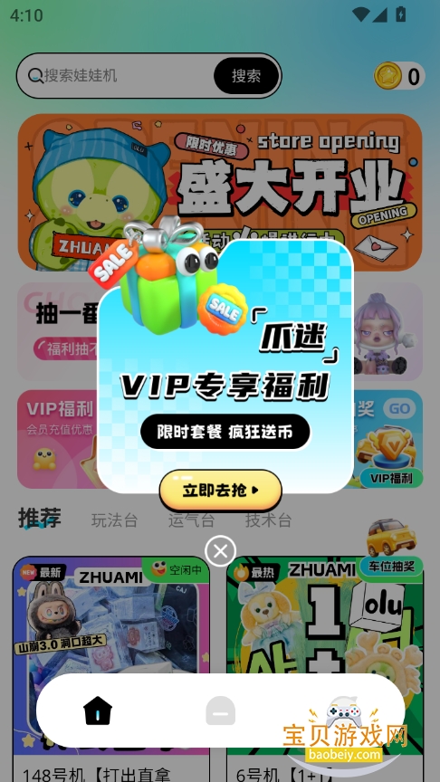 צappٷ°1.0.1 ׿ͼ4.