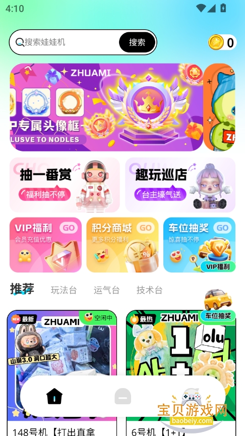 צappٷ°1.0.1 ׿ͼ6.
