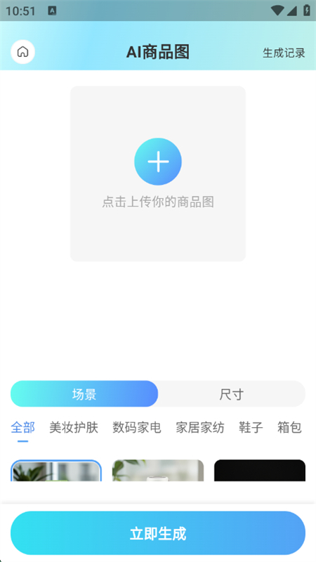 ƻAI׿°2025v1.4.5 ׿ͼ1.