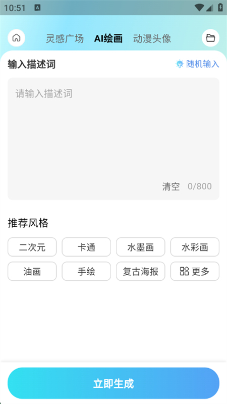 ƻAI׿°2025v1.4.5 ׿ͼ2.