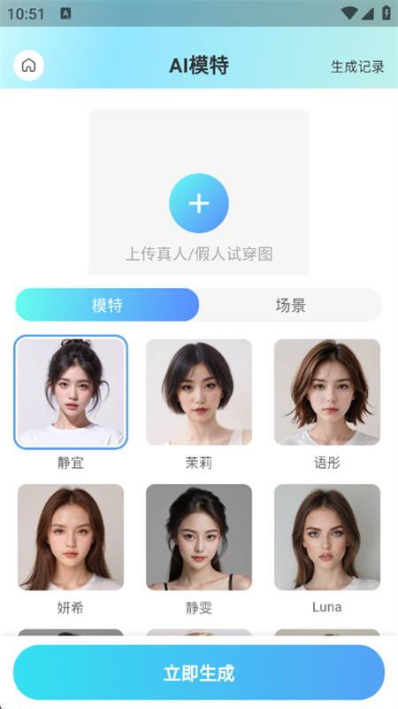 ƻAI׿°2025v1.4.5 ׿ͼ3.