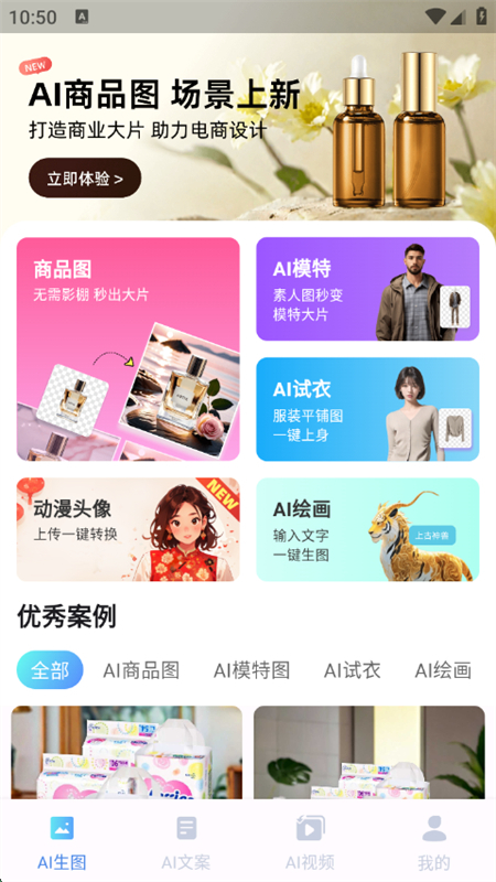 ƻAI׿°2025v1.4.5 ׿ͼ4.
