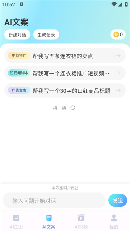ƻAI׿°2025v1.4.5 ׿ͼ7.