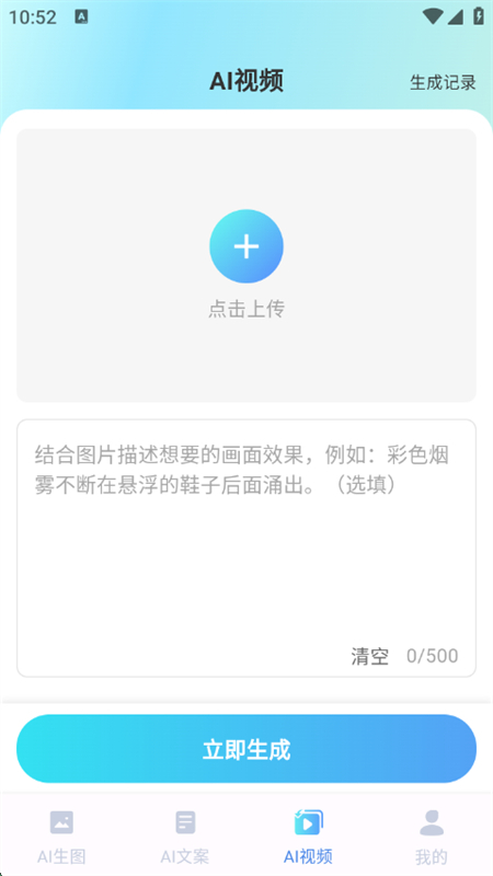 ƻAI׿°2025v1.4.5 ׿ͼ8.