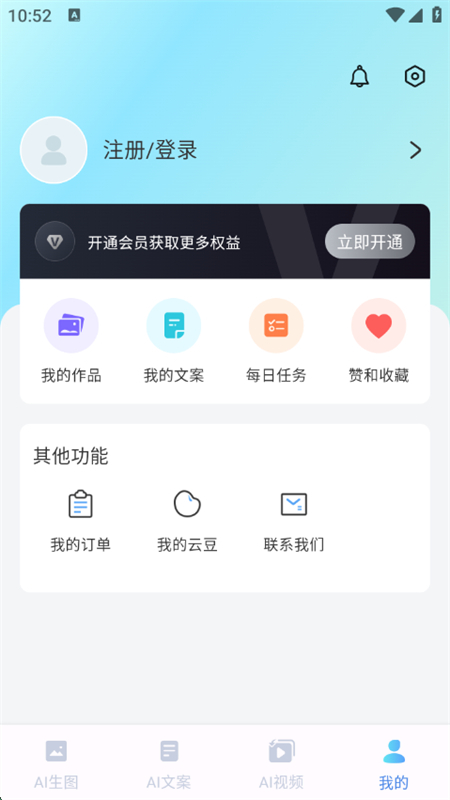 ƻAI׿°2025v1.4.5 ׿ͼ9.