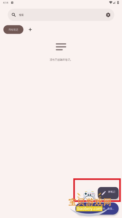 AirNoteֻapp2025°v1.2-default ׿ͼ4.
