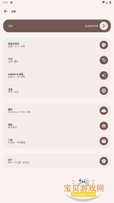 AirNoteֻapp2025°v1.2-default ׿ͼ1.