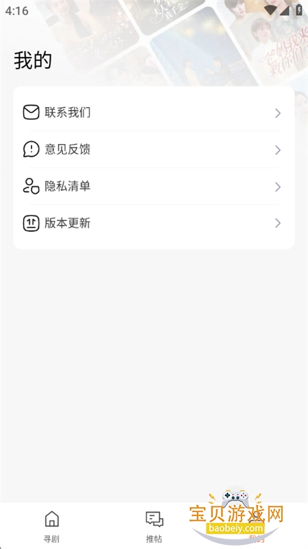 ƾƬappٷ°v1.0.4 ׿ͼ5.