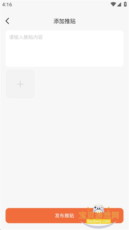 ƾƬappٷ°v1.0.4 ׿ͼ4.