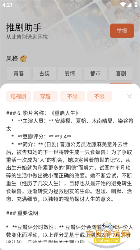 ƾƬappٷ°v1.0.4 ׿ͼ8.