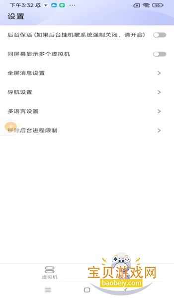 °汾v11.0׿ͼ4.