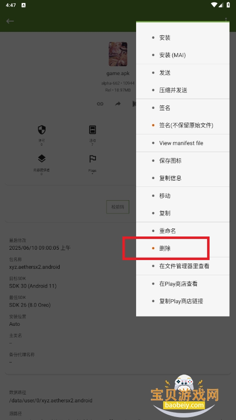 My APKֻ2025׿3.1.0 ͼ1.