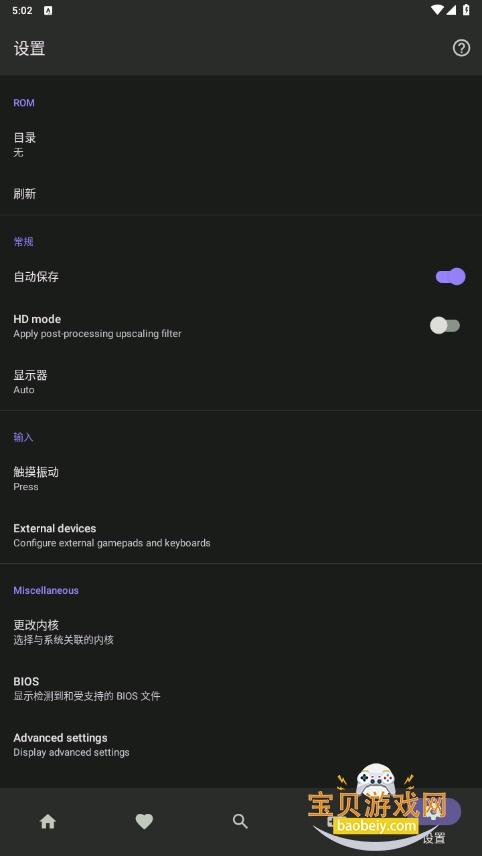 FullRoid Xרҵ2025Ѱ1.4.0 ֻͼ2.