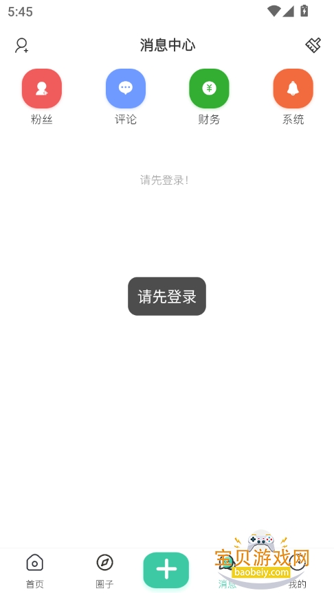 2025°汾v2.0.0 ׿ͼ2.