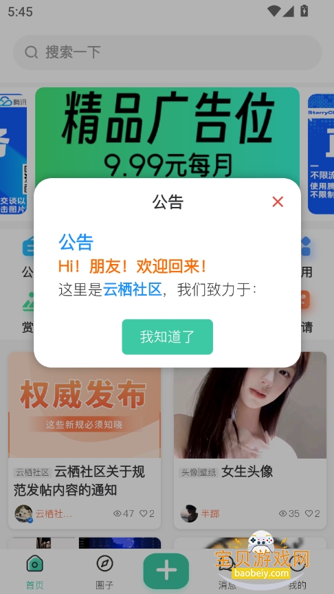 2025°汾v2.0.0 ׿ͼ5.