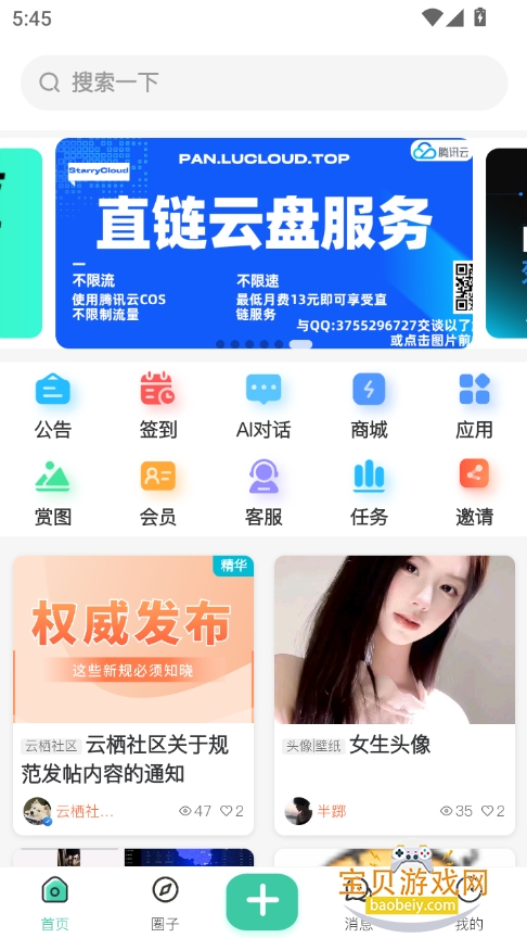 2025°汾v2.0.0 ׿ͼ8.