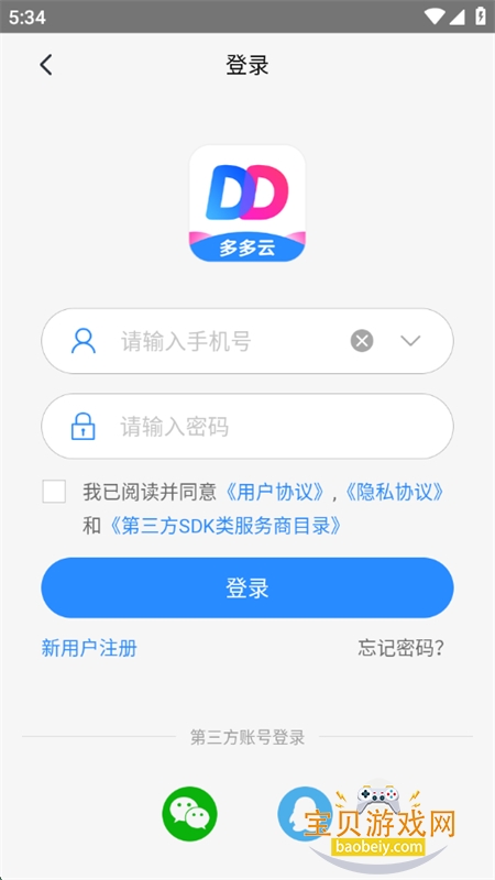 ֻapp׿ֻv2.3.3 ׿ͼ4.