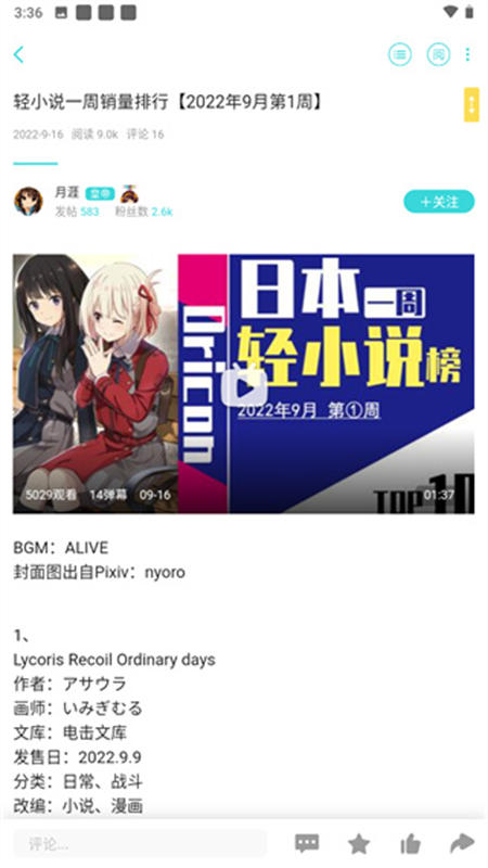 LK֮С˵app׿ֻv0.11.52 ׿ͼ5.