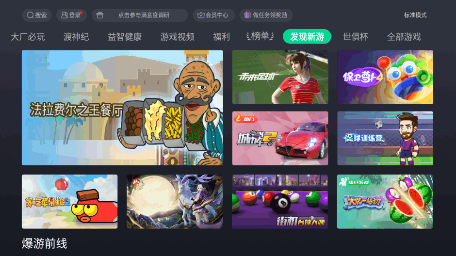 乾tv氲װ6.9.4.0 ֻͼ2.