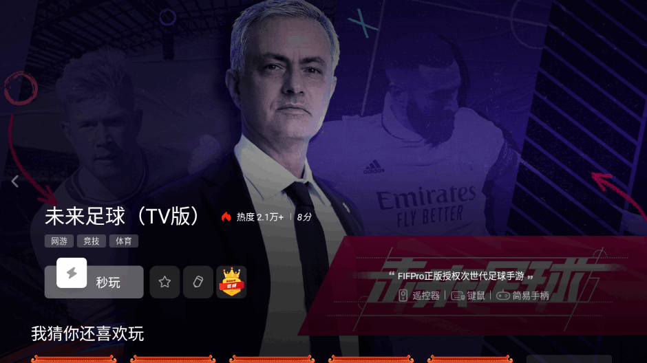 乾tv氲װ6.9.4.0 ֻͼ1.