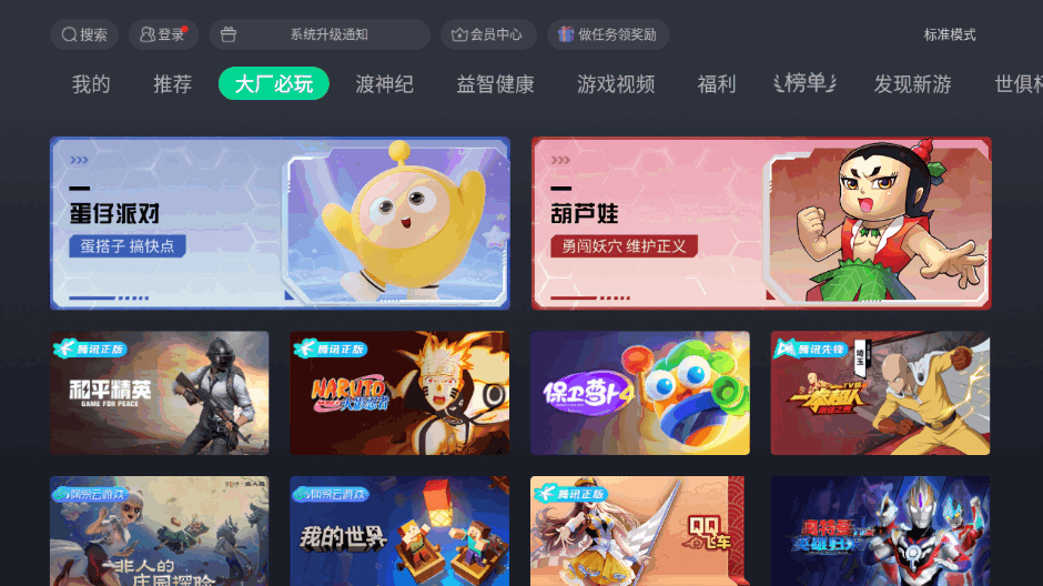 乾tv氲װ6.9.4.0 ֻͼ5.