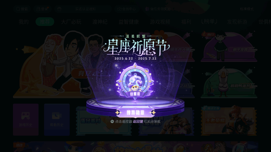 乾tv氲װ6.9.4.0 ֻͼ6.