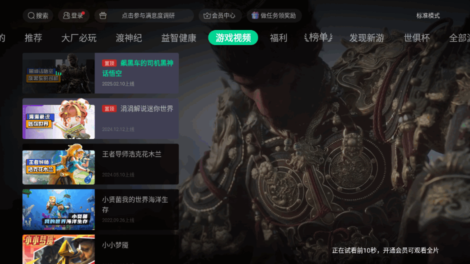 乾tv氲װ6.9.4.0 ֻͼ3.
