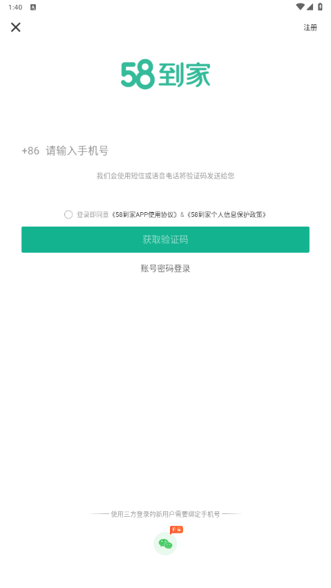 58ҽӵƽ̨°3.2.2 ֻͼ4.