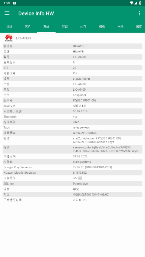 Device Info HWֻϢ5.22.1 ׿ͼ2.