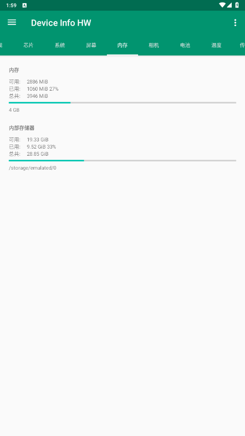 Device Info HWֻϢ5.22.1 ׿ͼ0.