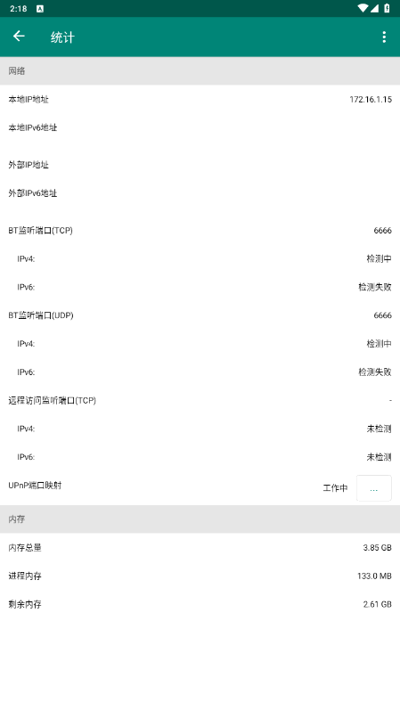 BitCometǰ׿ֻ2.6.0 °ͼ0.
