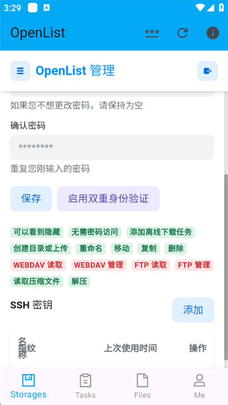 OpenListֻapp°汾2025v1.0.0 Դͼ6.