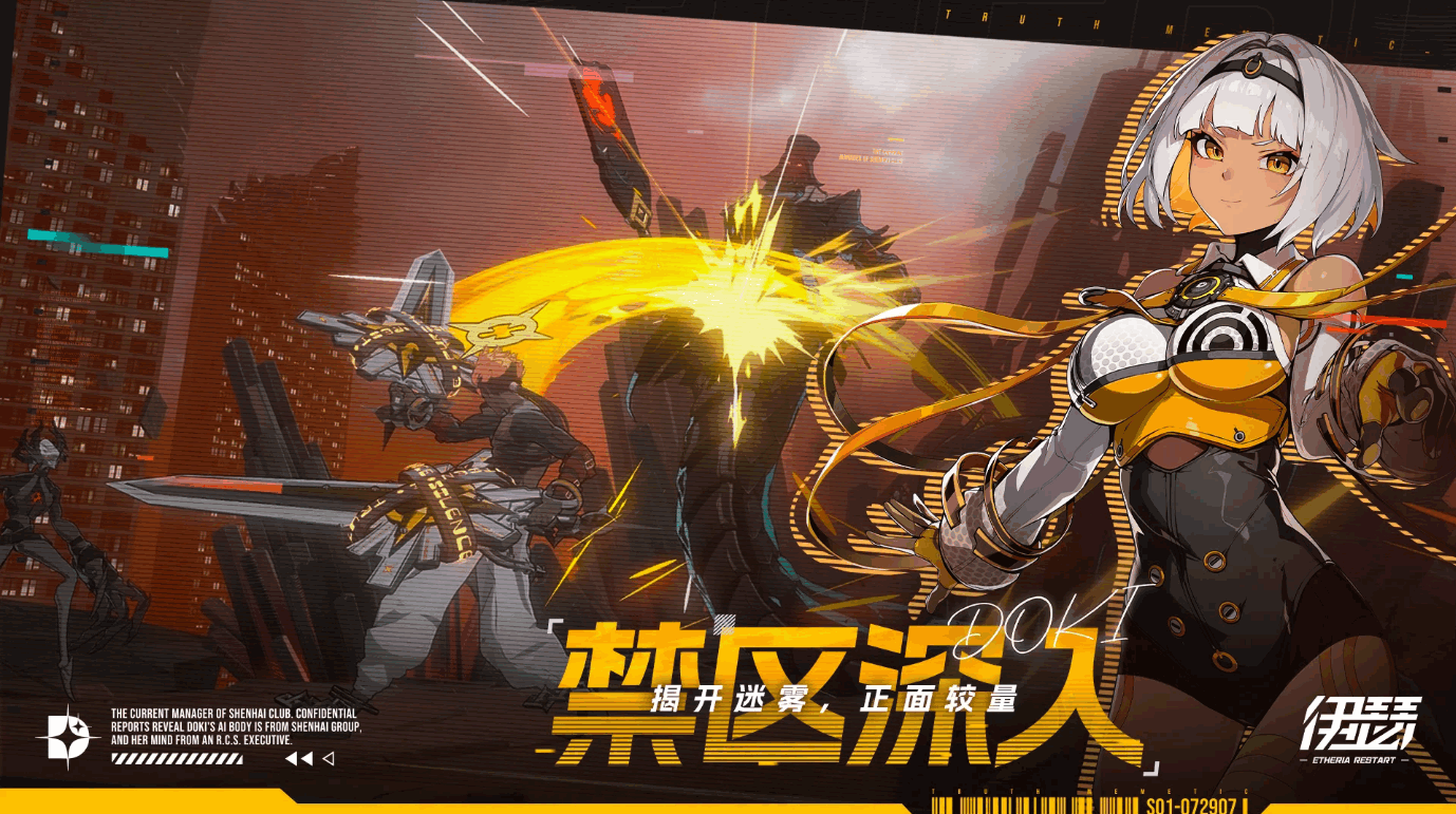 ɪչʷ(Etheria:Restart)0.9.3 ׿ͼ0.