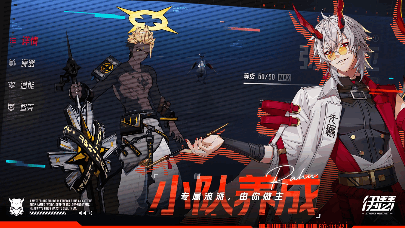 ɪչʷ(Etheria:Restart)0.9.3 ׿ͼ2.